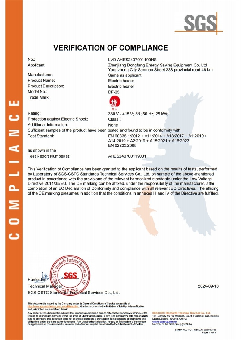 LVD證書(shū) 25KW 